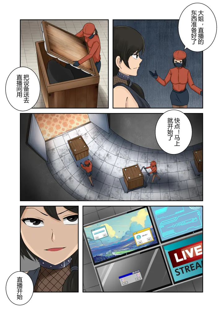 被绑架的妈妈们2 拍卖篇预览图