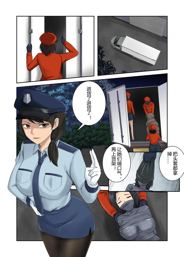 被绑架的妈妈们2 痒刑篇预览图