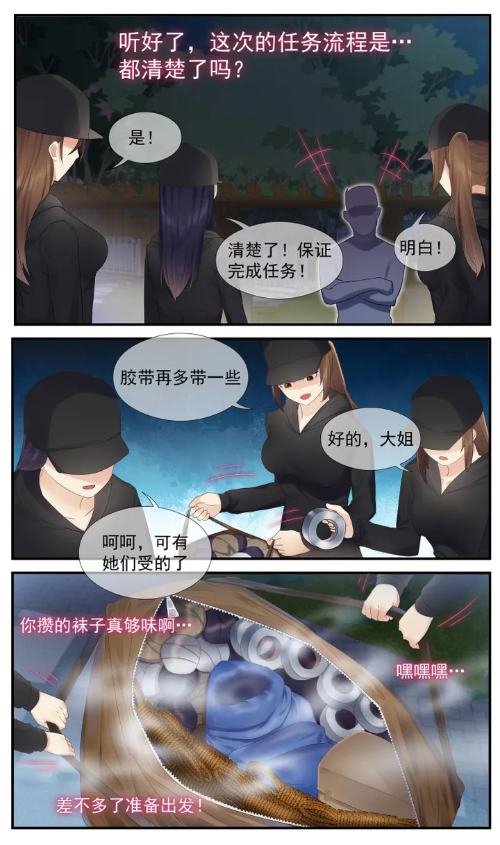 母女绑架案2 成稿预览图