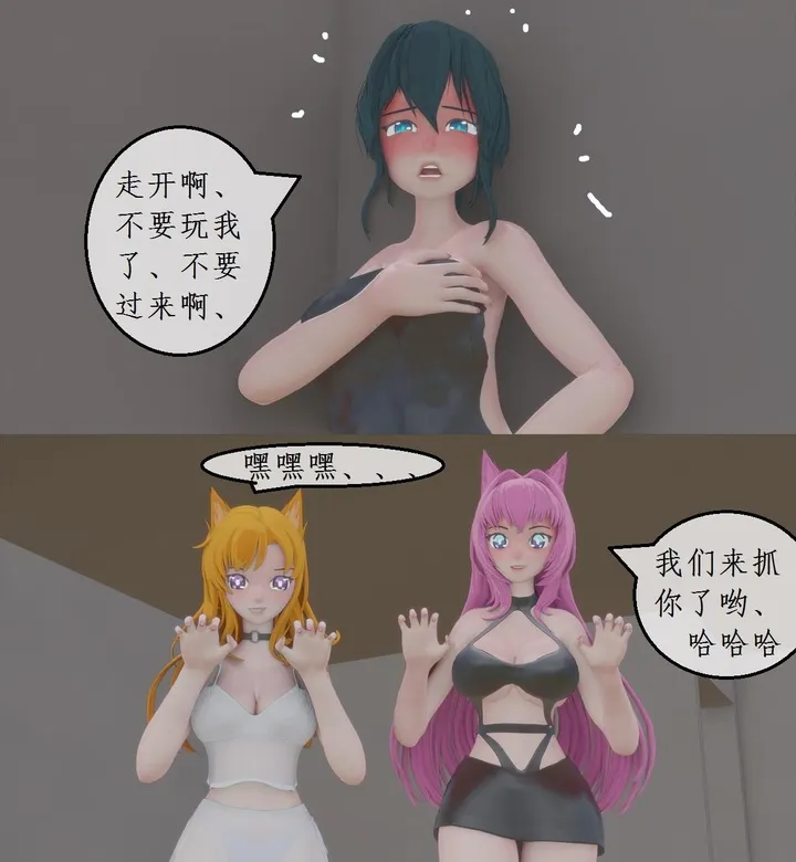 小莉与小默百合互虐 33-35预览图
