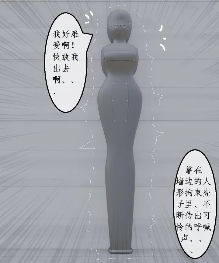 小莉与小默百合互虐 42-44预览图