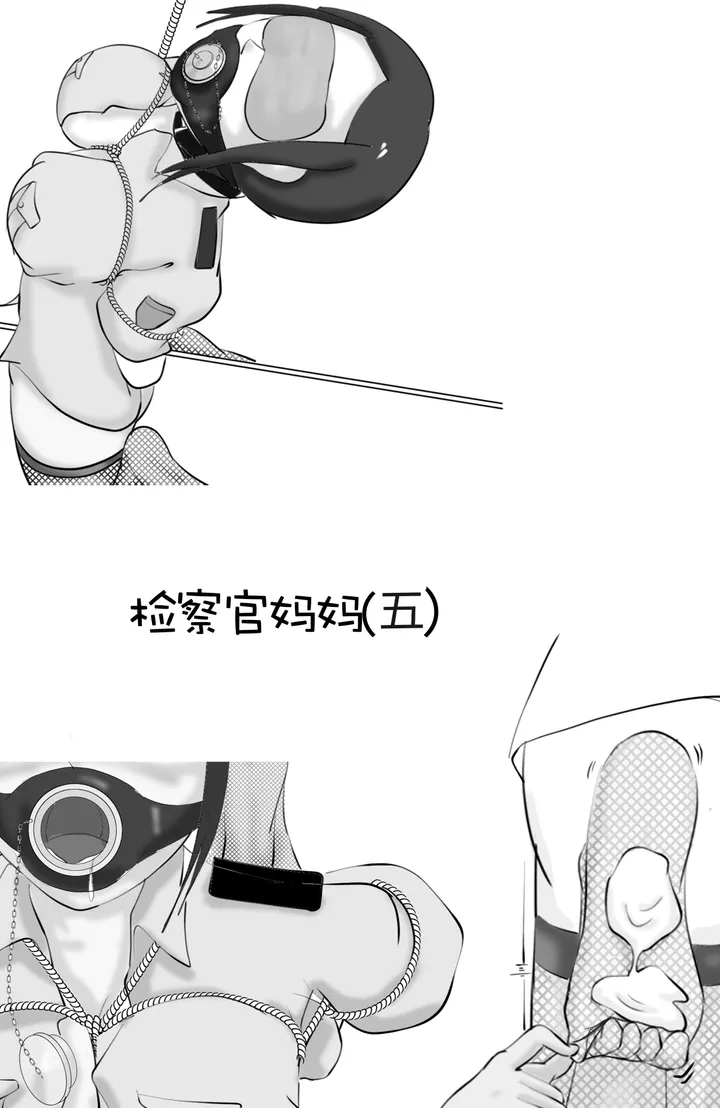 检察官妈妈（五）预览图