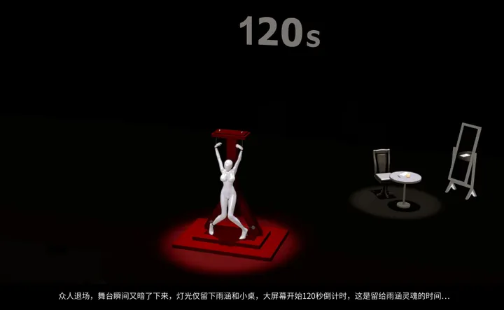美女魔术师系列《蔷薇》-第16集 下：止息地狱，灵魂出窍的绝命挑战！预览图