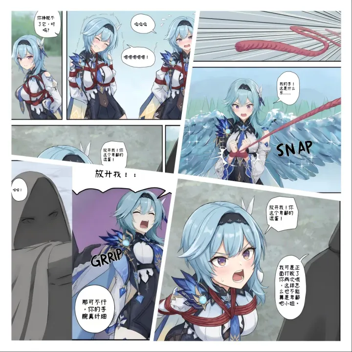 原神少女绑架计划【29】（优菈篇上）预览图